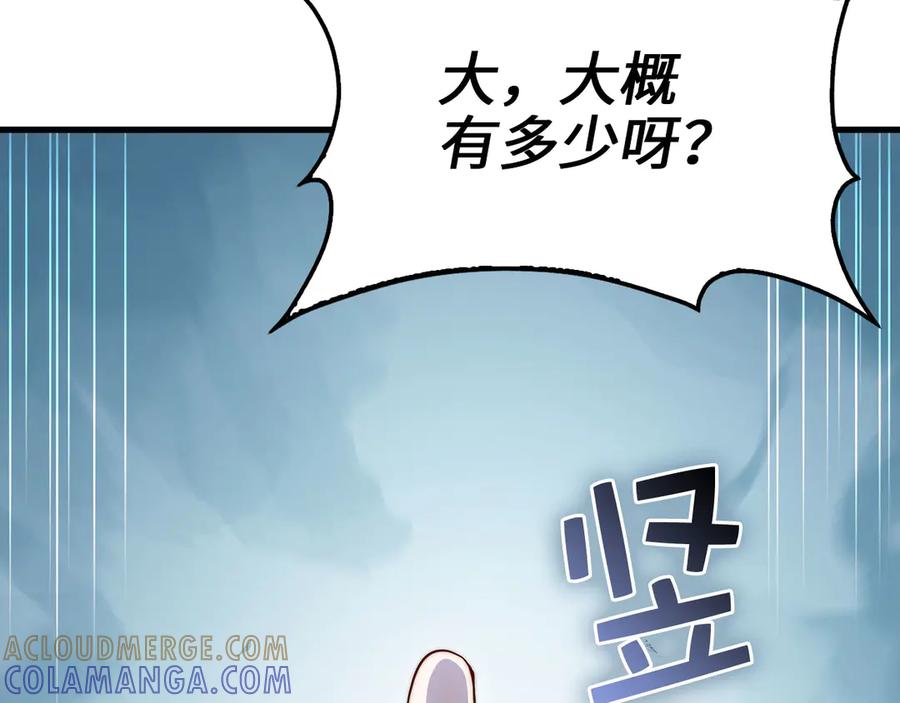 领主大人的金币用不完 - 第173话 强大靠山 - 第213张图