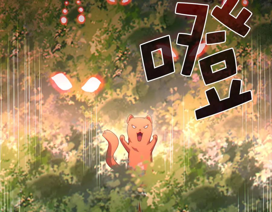 领主大人的金币用不完 - 第174话 三大魔境之一 - 第210张图