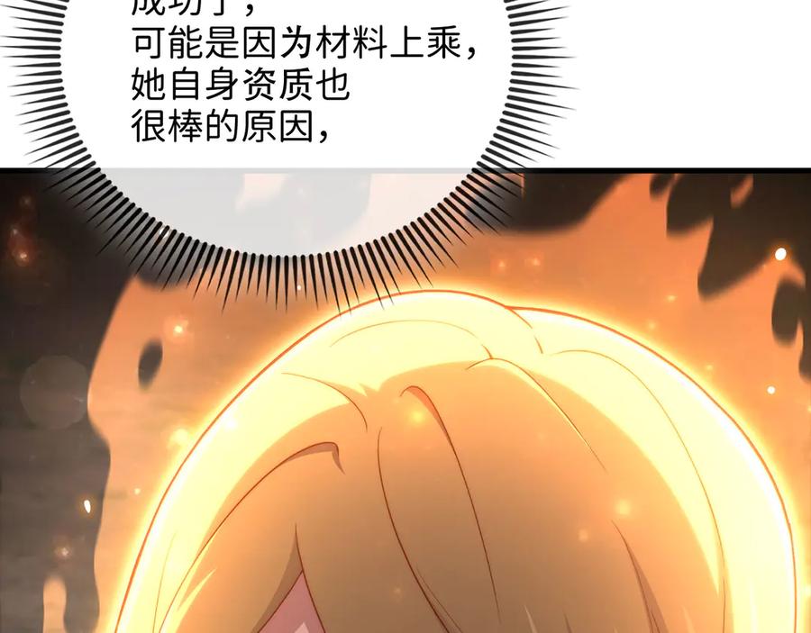 领主大人的金币用不完 - 第174话 三大魔境之一 - 第198张图