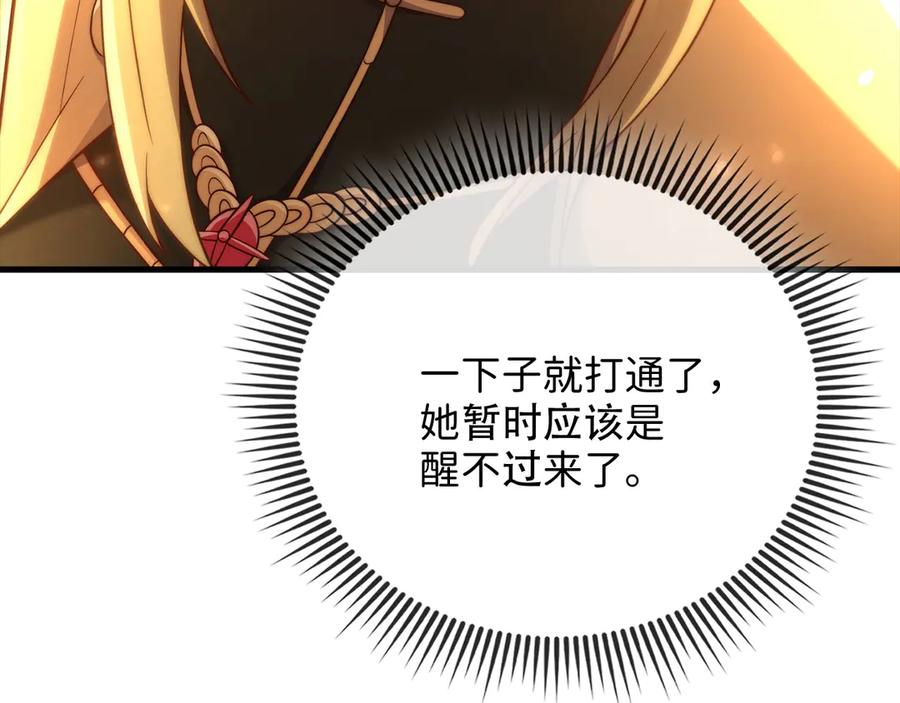 领主大人的金币用不完 - 第174话 三大魔境之一 - 第200张图