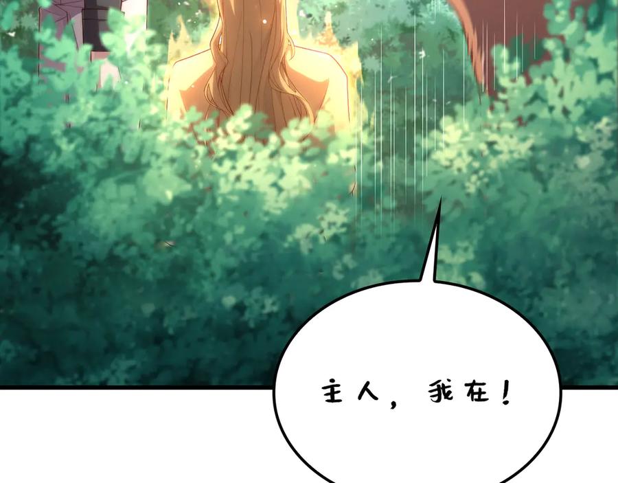 领主大人的金币用不完 - 第174话 三大魔境之一 - 第203张图