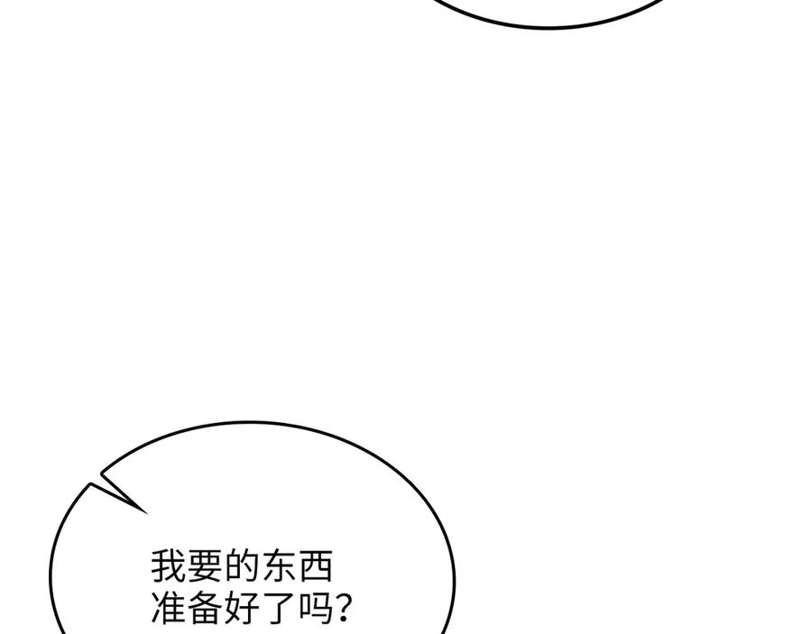 领主大人的金币用不完 - 第174话 三大魔境之一 - 第204张图