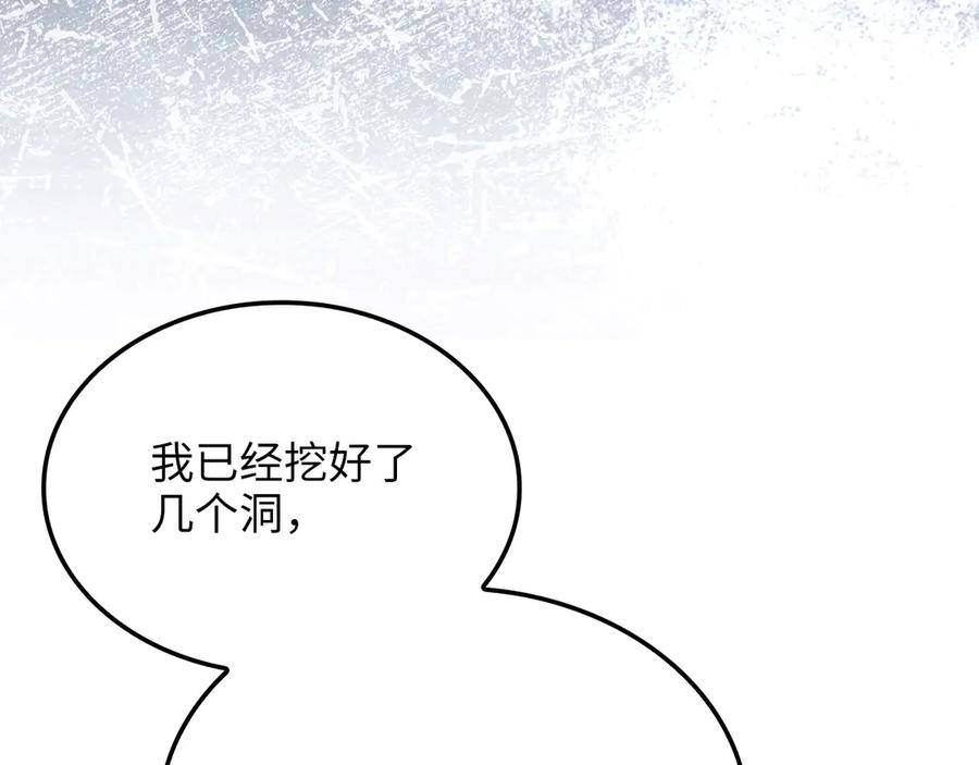 领主大人的金币用不完 - 第174话 三大魔境之一 - 第212张图