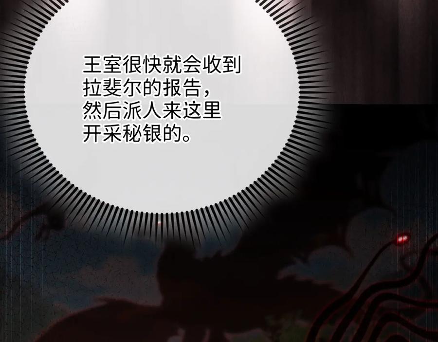 领主大人的金币用不完 - 第174话 三大魔境之一 - 第216张图