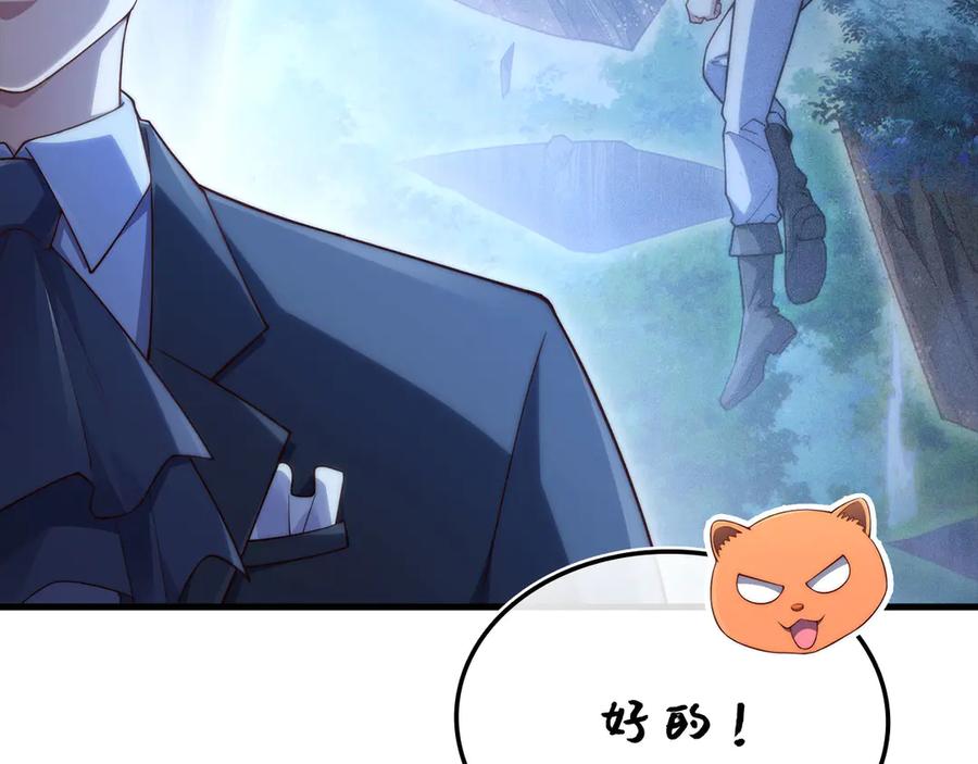 领主大人的金币用不完 - 第174话 三大魔境之一 - 第214张图