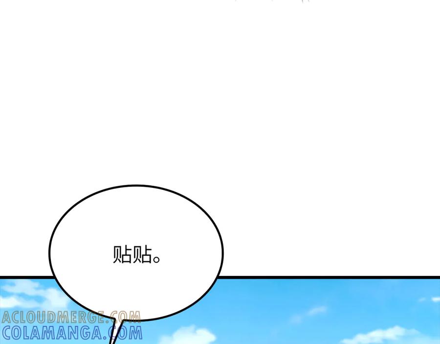 领主大人的金币用不完 - 第174话 三大魔境之一 - 第201张图