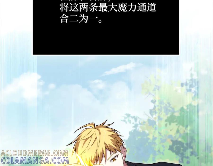 领主大人的金币用不完 - 第174话 三大魔境之一 - 第193张图