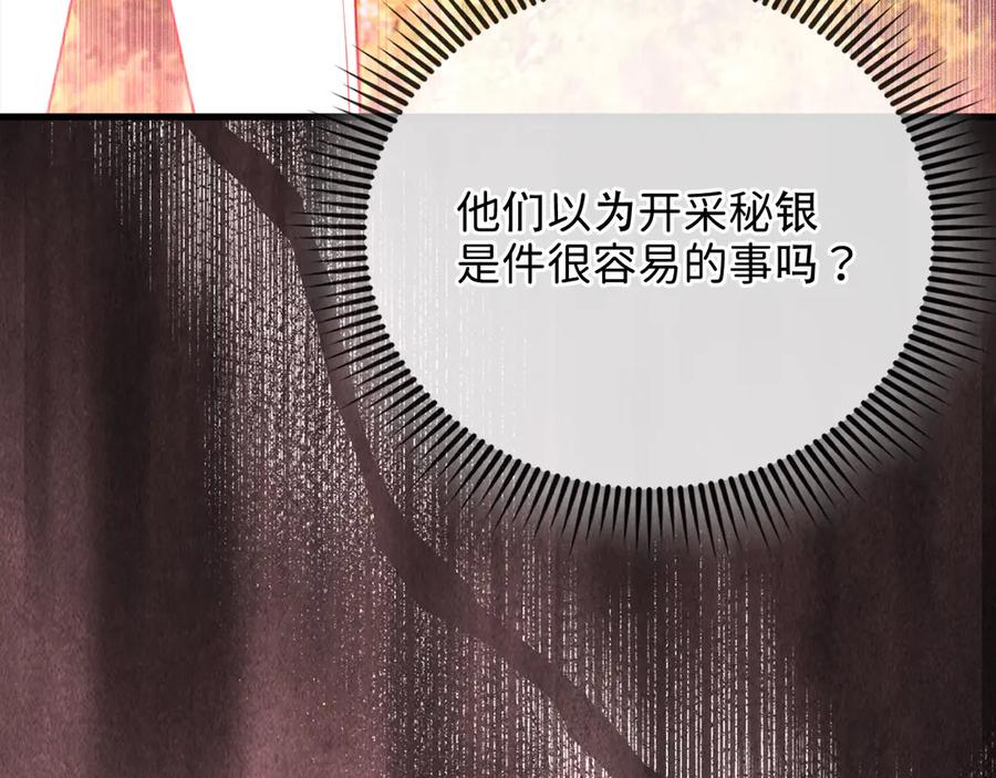 领主大人的金币用不完 - 第174话 三大魔境之一 - 第219张图