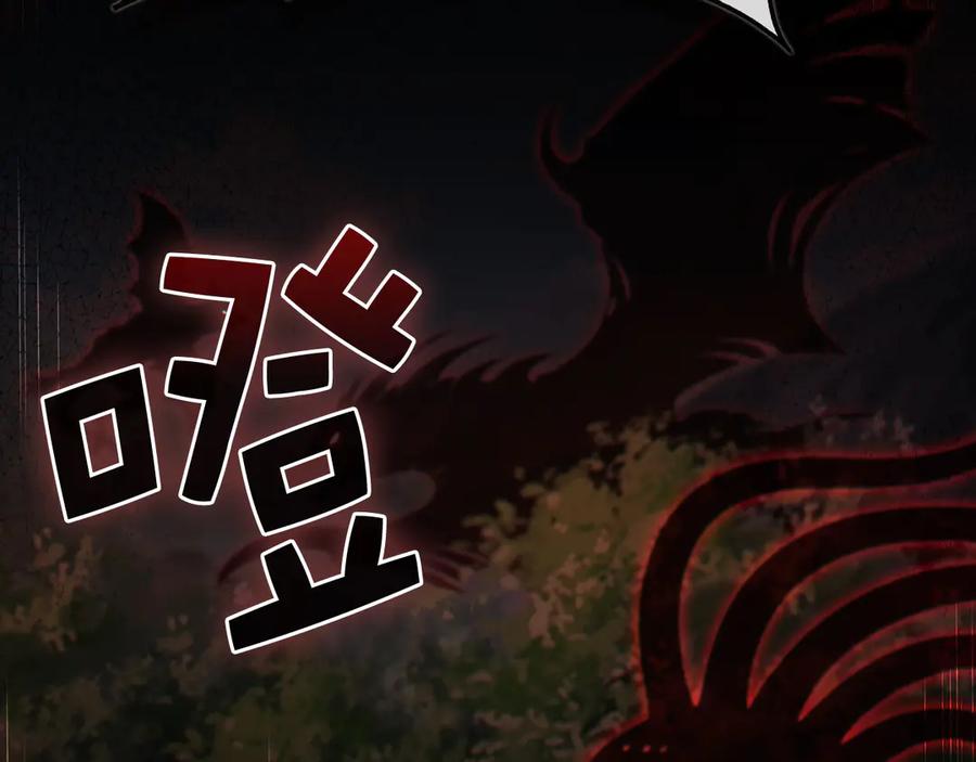 领主大人的金币用不完 - 第174话 三大魔境之一 - 第208张图