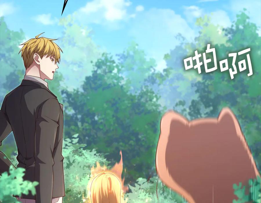 领主大人的金币用不完 - 第174话 三大魔境之一 - 第202张图