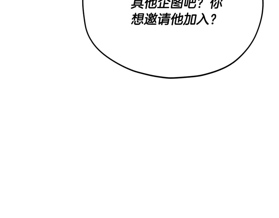 我爸太强了！ - 第205话 爱景的幸福 - 第168张图