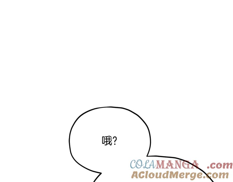 我爸太强了！ - 第205话 爱景的幸福 - 第165张图