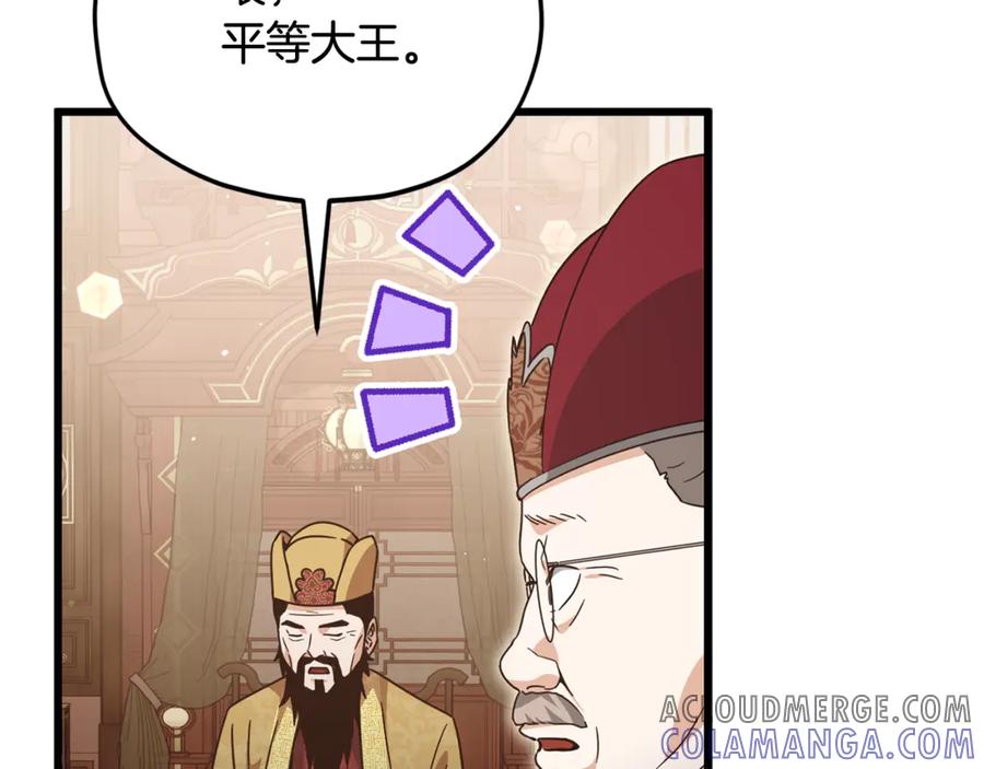 我爸太强了！ - 第207话 家人的守护 - 第209张图