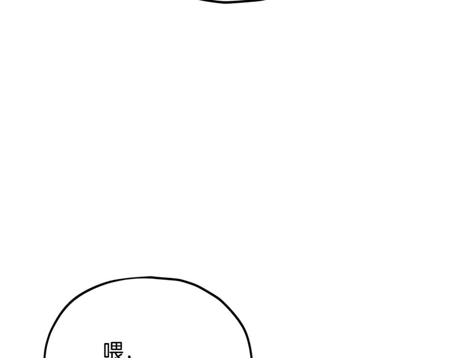 我爸太强了！ - 第207话 家人的守护 - 第208张图