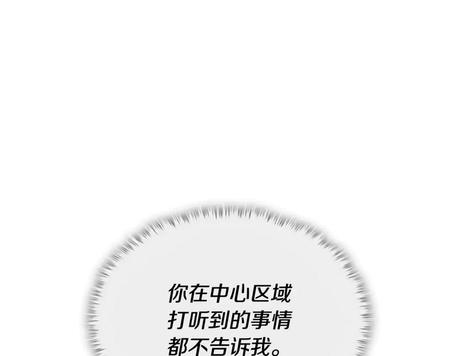 我爸太强了！ - 第207话 家人的守护 - 第218张图