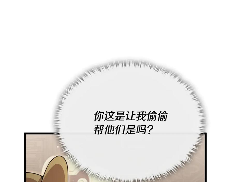 我爸太强了！ - 第207话 家人的守护 - 第215张图