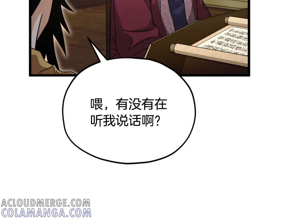 我爸太强了！ - 第207话 家人的守护 - 第217张图