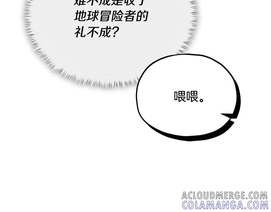 我爸太强了！ - 第207话 家人的守护 - 第221张图