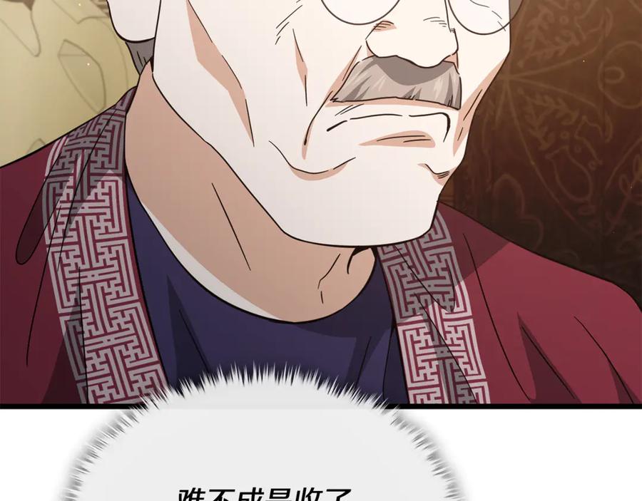 我爸太强了！ - 第207话 家人的守护 - 第220张图