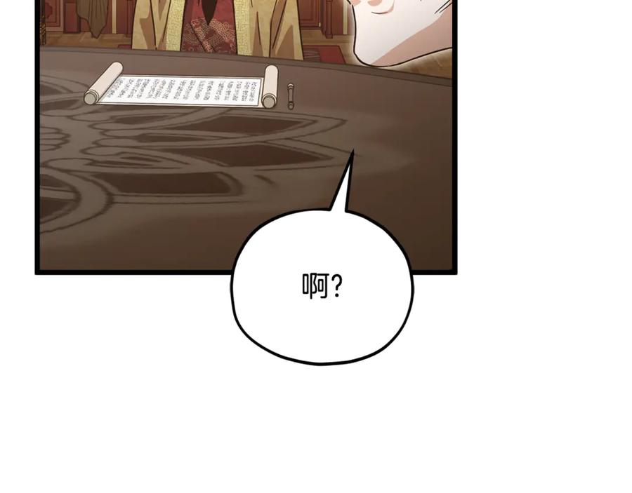 我爸太强了！ - 第207话 家人的守护 - 第210张图