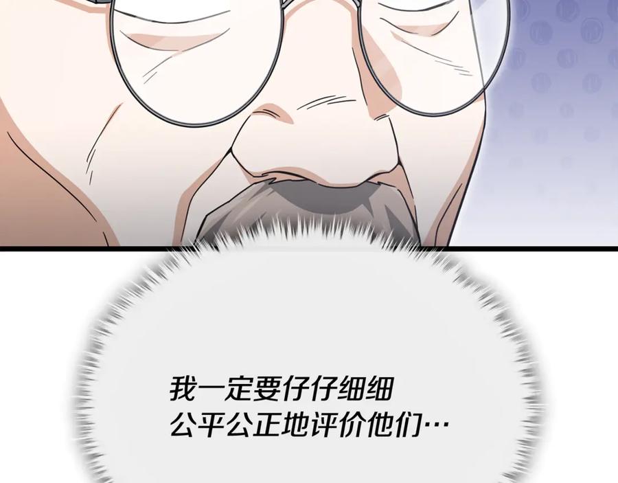 我爸太强了！ - 第207话 家人的守护 - 第223张图