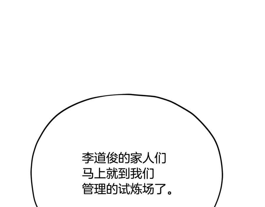 我爸太强了！ - 第207话 家人的守护 - 第211张图