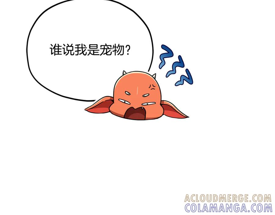 我爸太强了！ - 第208话 超强的魅力 - 第205张图