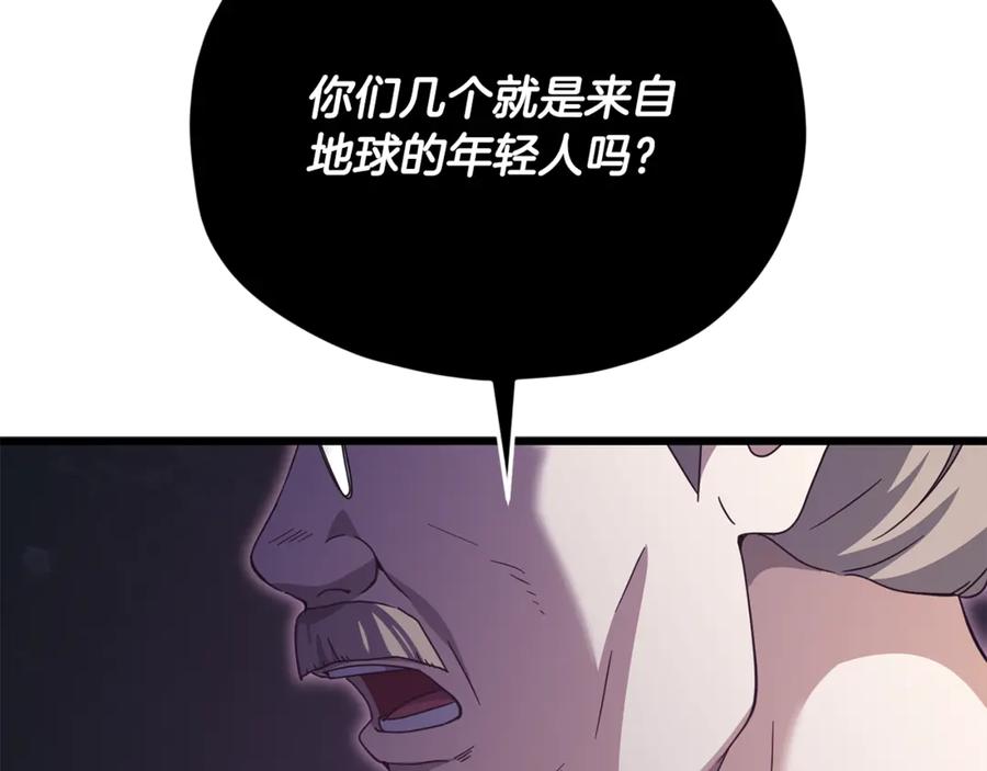 我爸太强了！ - 第208话 超强的魅力 - 第252张图