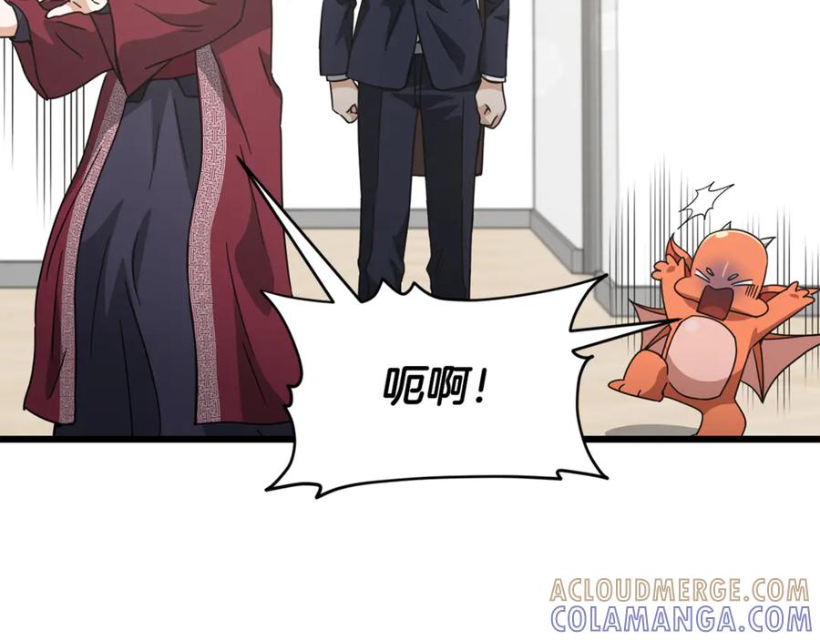 我爸太强了！ - 第208话 超强的魅力 - 第209张图