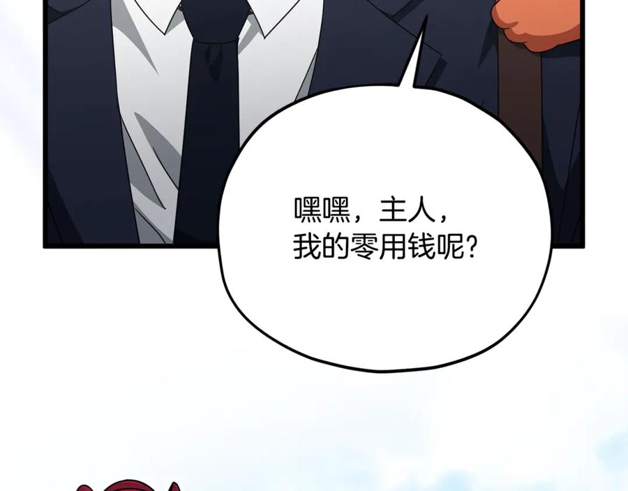 我爸太强了！ - 第208话 超强的魅力 - 第235张图