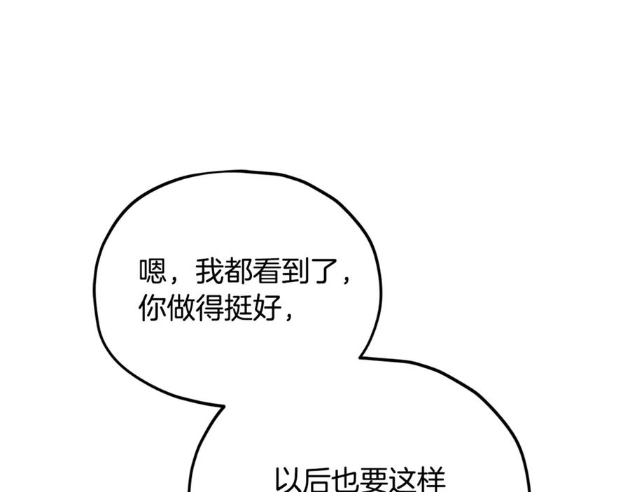 我爸太强了！ - 第208话 超强的魅力 - 第218张图