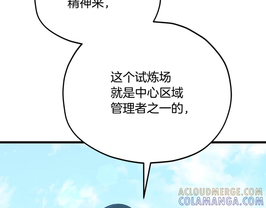 我爸太强了！ - 第208话 超强的魅力 - 第245张图