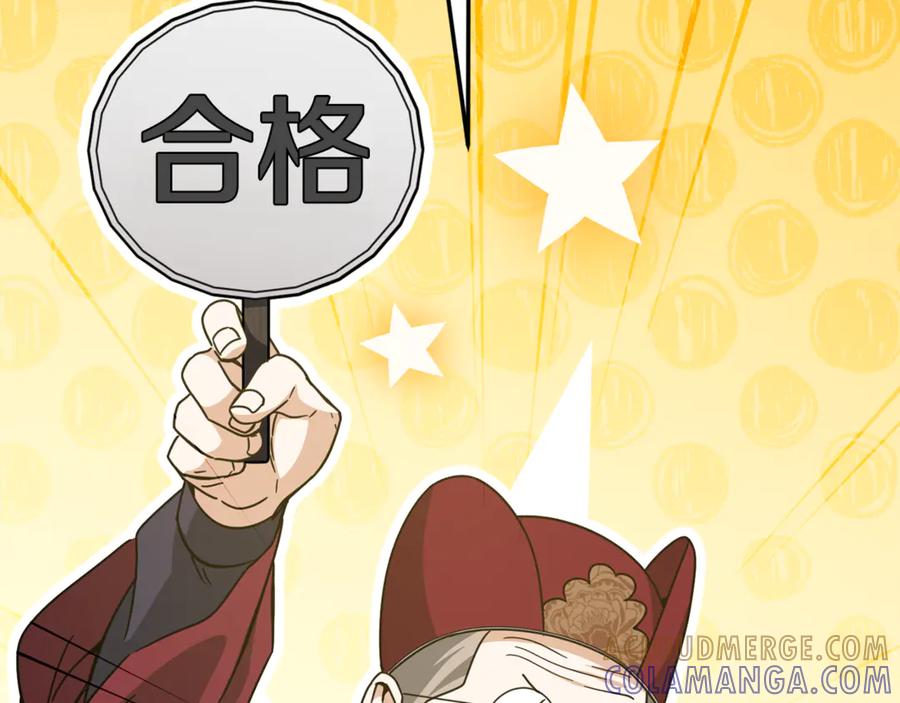 我爸太强了！ - 第208话 超强的魅力 - 第257张图