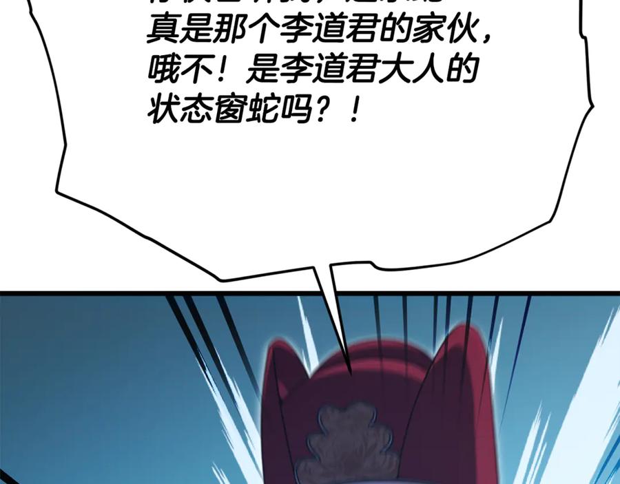 我爸太强了！ - 第208话 超强的魅力 - 第183张图