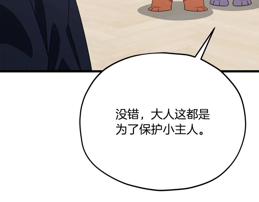 我爸太强了！ - 第208话 超强的魅力 - 第216张图