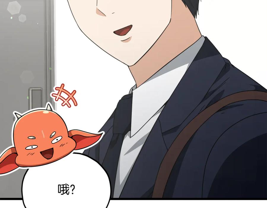 我爸太强了！ - 第208话 超强的魅力 - 第220张图