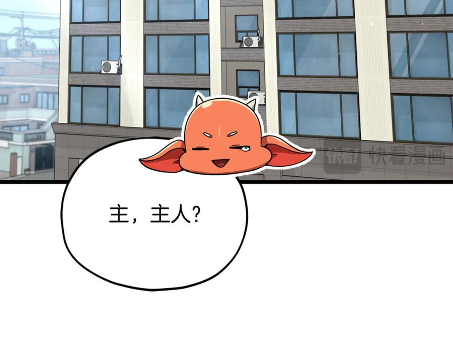 我爸太强了！ - 第208话 超强的魅力 - 第238张图