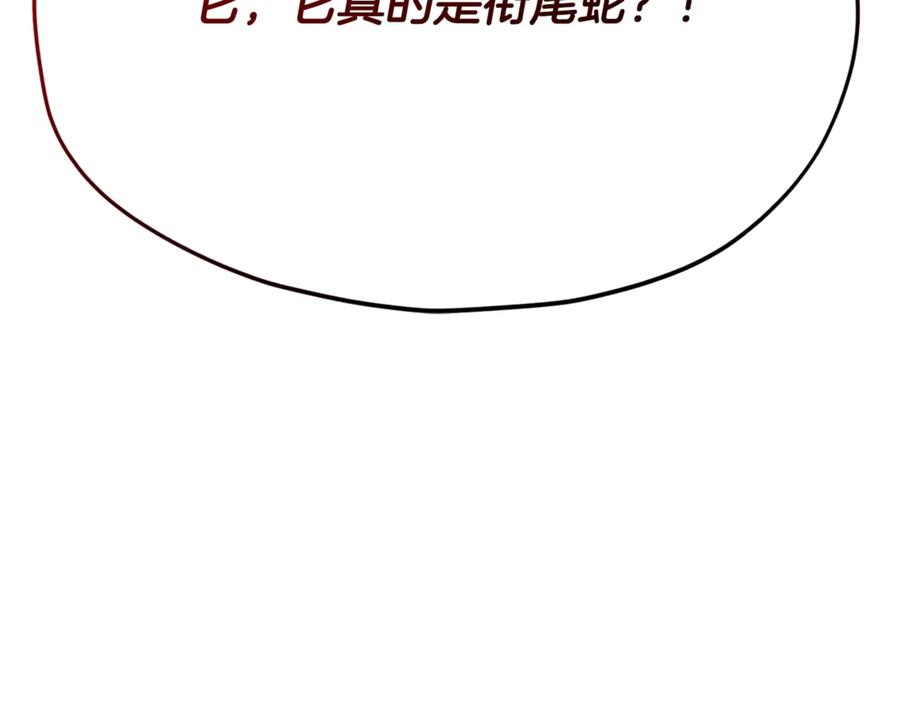 我爸太强了！ - 第208话 超强的魅力 - 第178张图