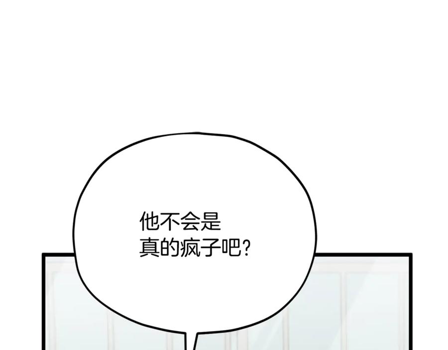 我爸太强了！ - 第208话 超强的魅力 - 第179张图