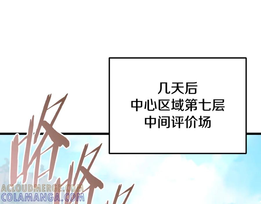 我爸太强了！ - 第208话 超强的魅力 - 第241张图