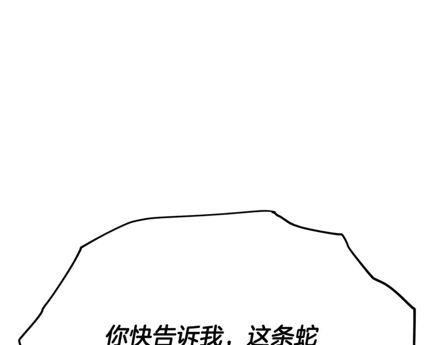 我爸太强了！ - 第208话 超强的魅力 - 第182张图