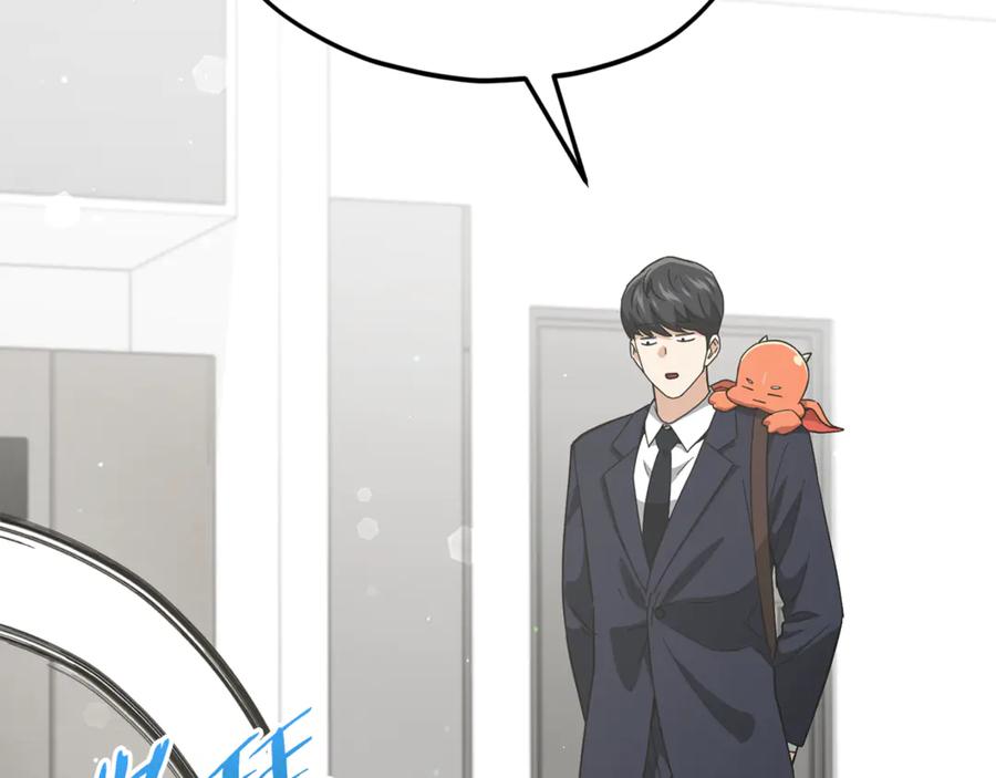 我爸太强了！ - 第208话 超强的魅力 - 第230张图