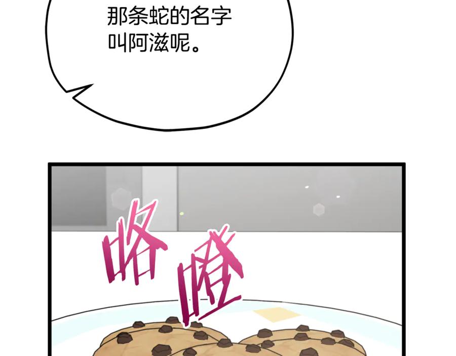 我爸太强了！ - 第208话 超强的魅力 - 第170张图