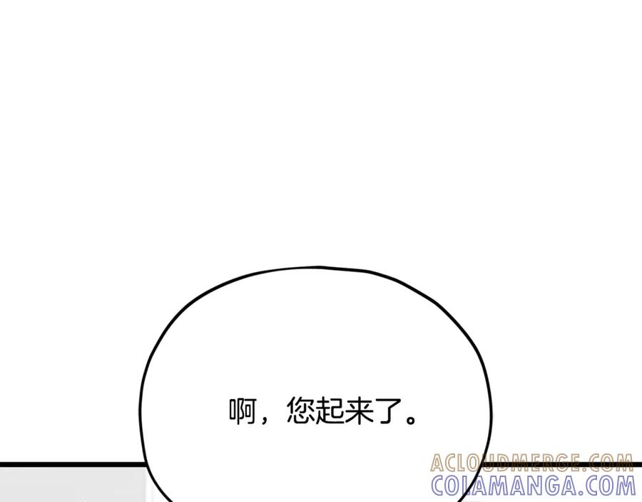 我爸太强了！ - 第208话 超强的魅力 - 第229张图