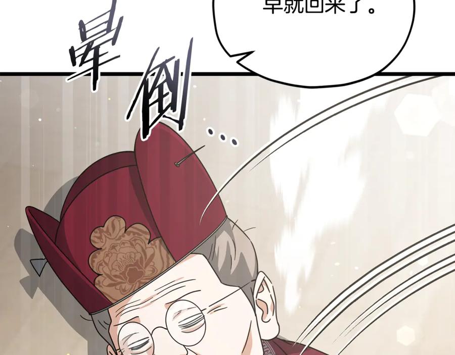 我爸太强了！ - 第208话 超强的魅力 - 第211张图