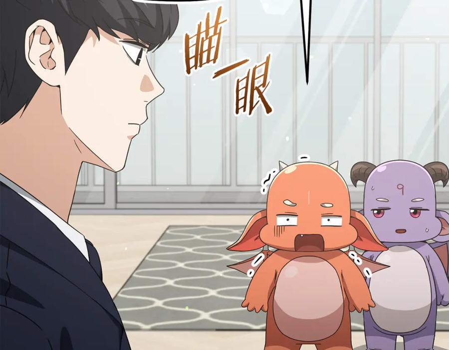 我爸太强了！ - 第208话 超强的魅力 - 第215张图