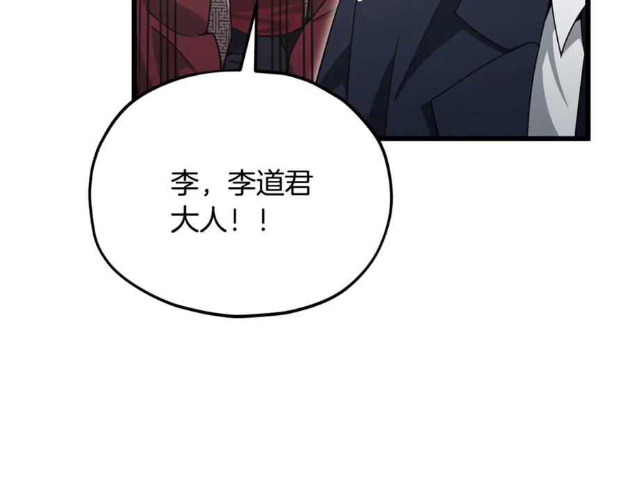 我爸太强了！ - 第208话 超强的魅力 - 第227张图