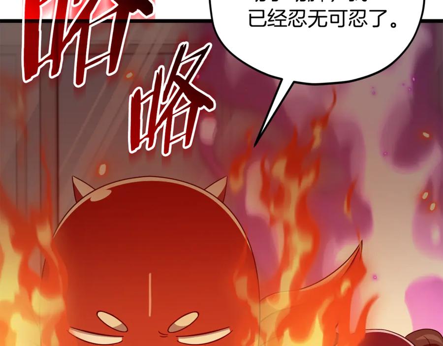 我爸太强了！ - 第208话 超强的魅力 - 第188张图