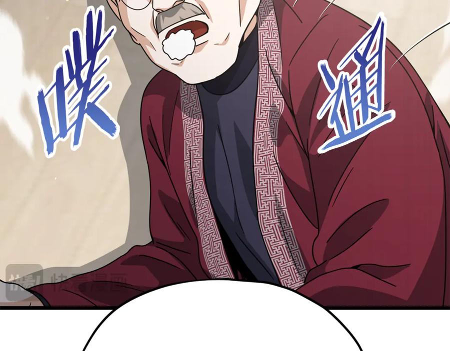 我爸太强了！ - 第208话 超强的魅力 - 第212张图