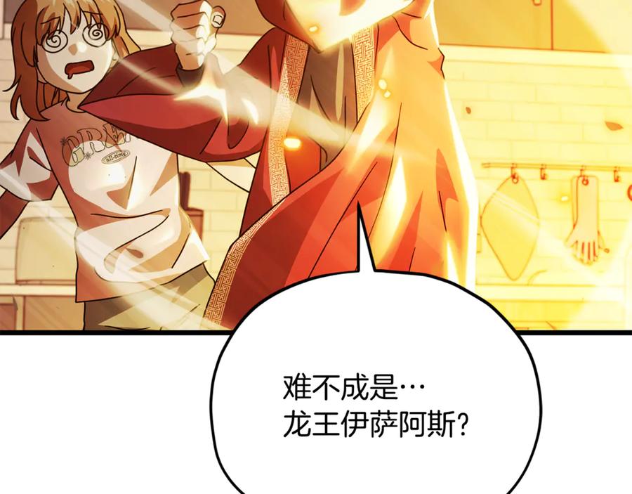 我爸太强了！ - 第208话 超强的魅力 - 第195张图